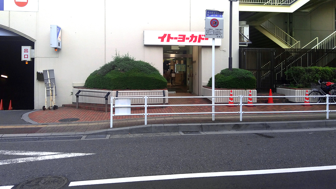 1.イトーヨーカドー様のフードコート裏（駐車場入り口側）の出口を出て右に曲がります。